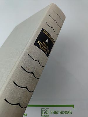 Над уровнем моря. Пять повестей