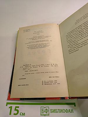 Плавучий город