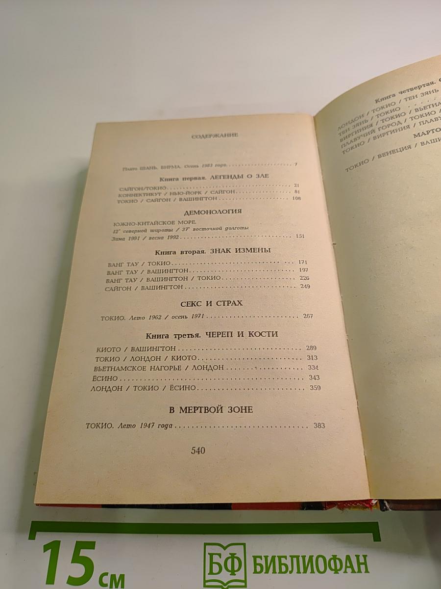 Плавучий город