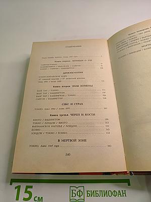 Плавучий город