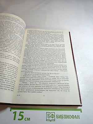 Артур Конан Дойл