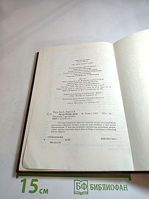 Артур Конан Дойл