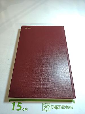 Артур Конан Дойл