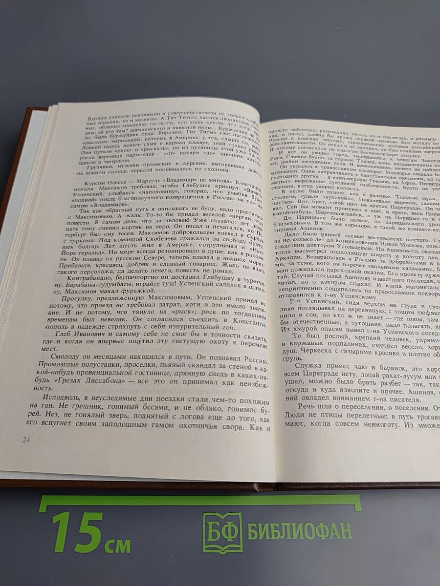 Вечера в Колмове и И перед взором твоим...