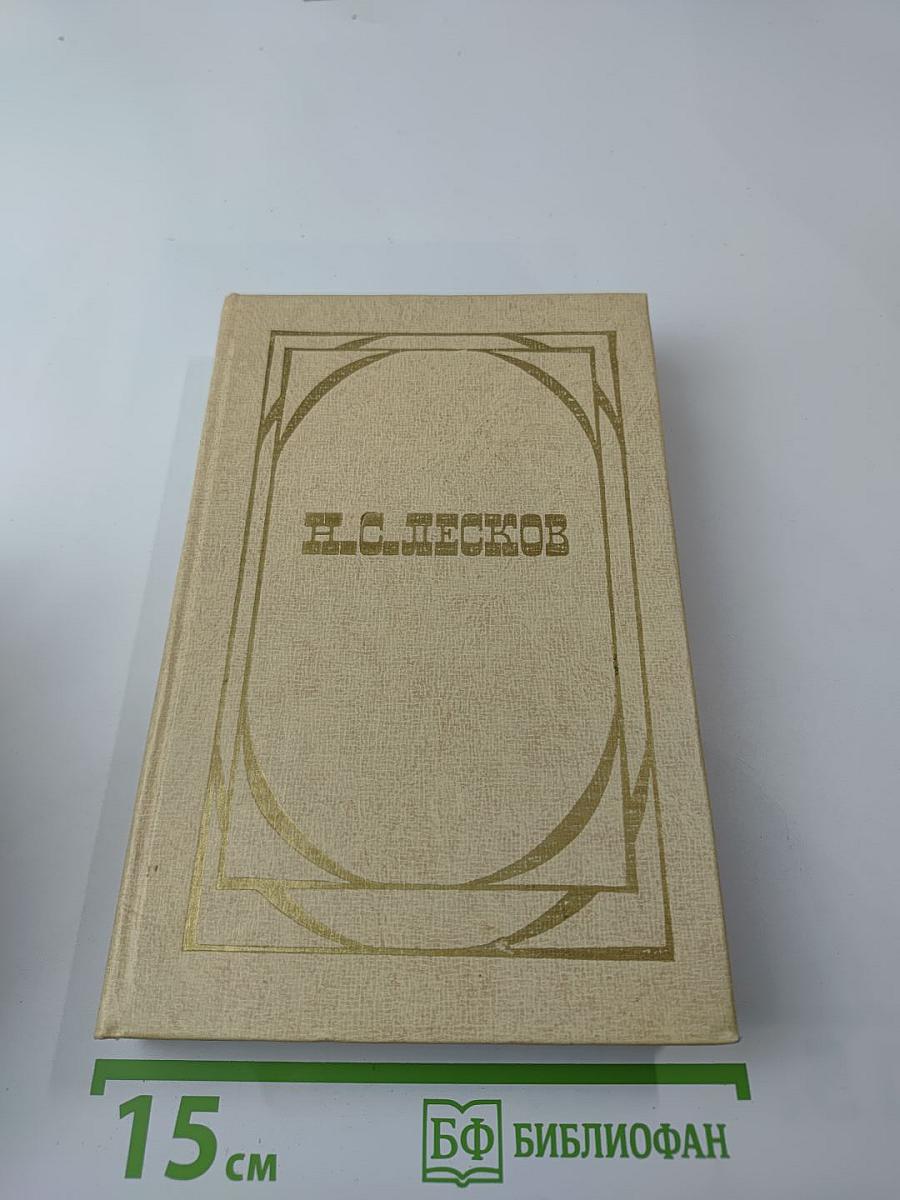 Избранные сочинения в двух томах. Том II