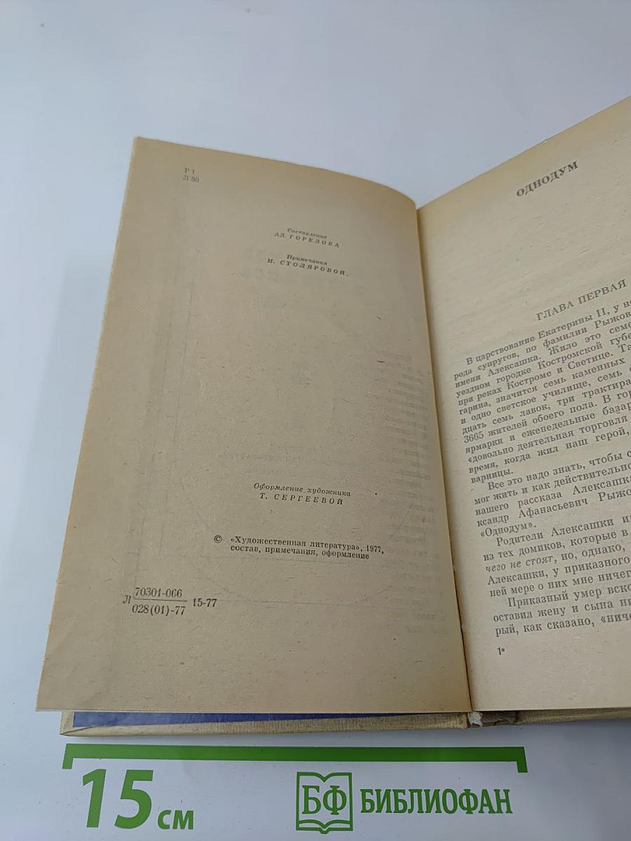 Избранные сочинения в двух томах. Том II