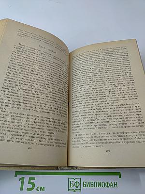 Избранные сочинения в двух томах. Том II