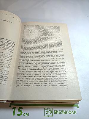 Земля в огне