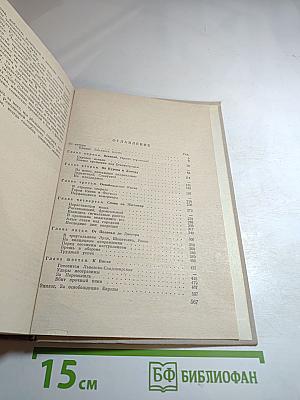 Земля в огне