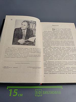 Три круга войны