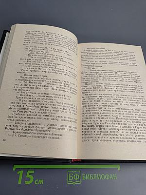 Три круга войны