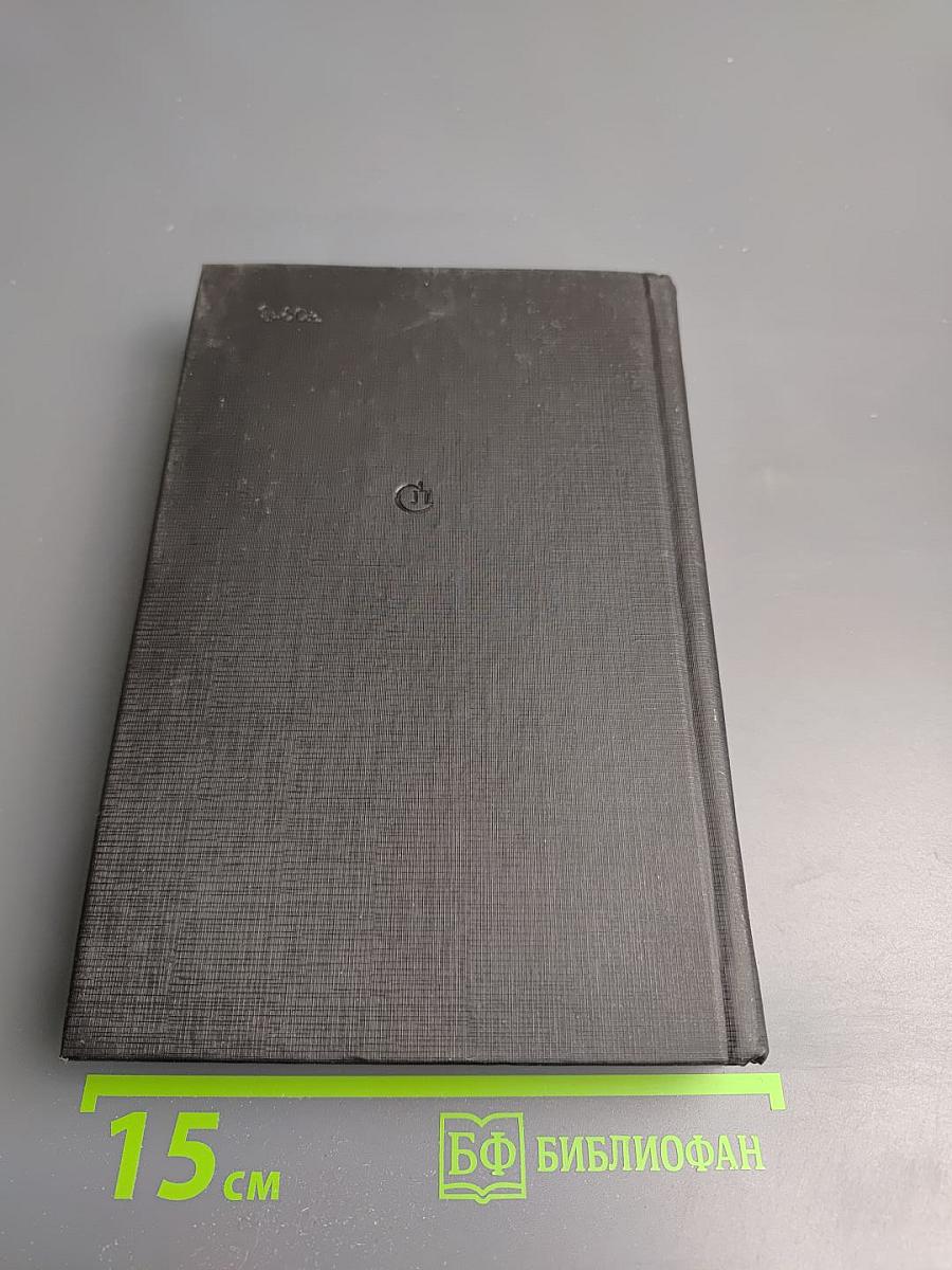 Три круга войны