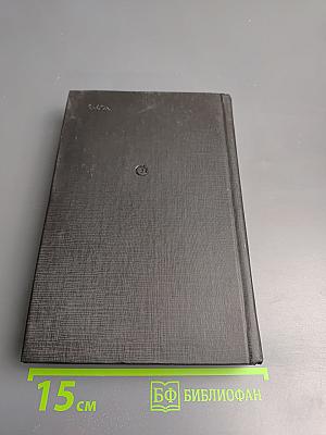 Три круга войны