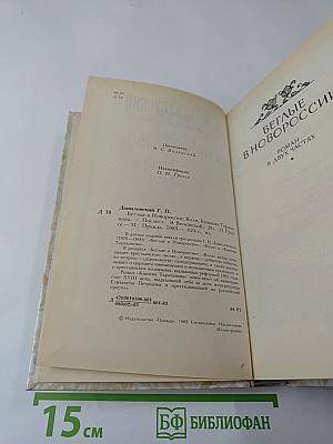 Беглые в Новороссии. Воля. Княжна Тараканова