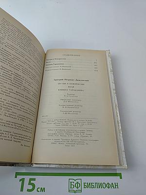 Беглые в Новороссии. Воля. Княжна Тараканова