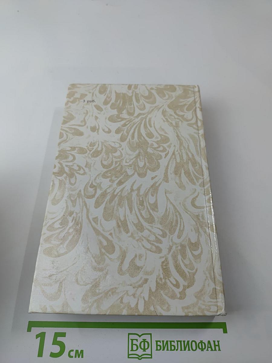 Беглые в Новороссии. Воля. Княжна Тараканова