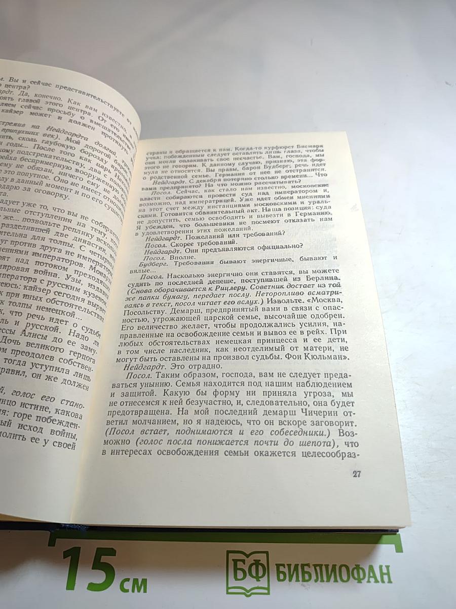 Двадцать три ступени вниз