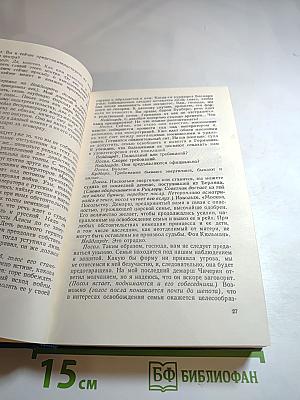 Двадцать три ступени вниз