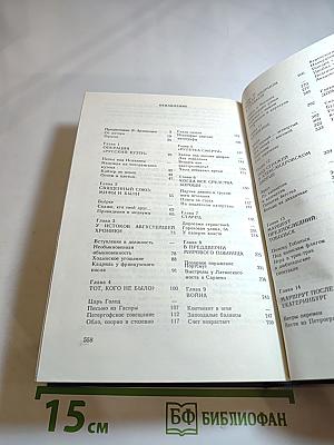 Двадцать три ступени вниз