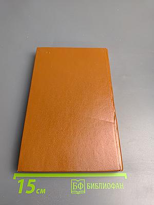 А.Н. Толстой: Из лекций по русской литературе XIX в.