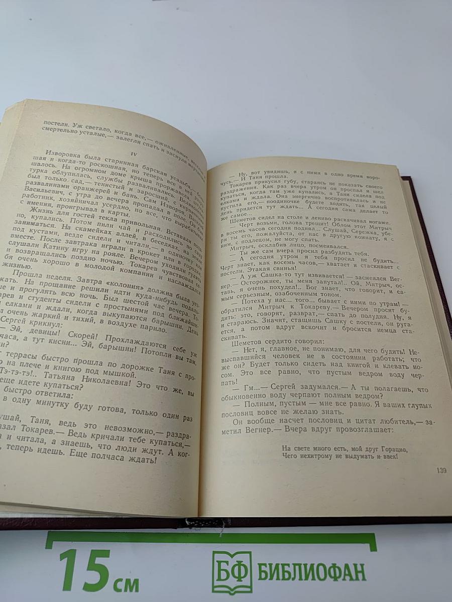 На высоте: Повести. Рассказы