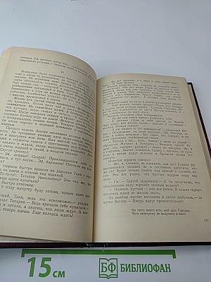 На высоте: Повести. Рассказы