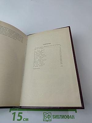 На высоте: Повести. Рассказы