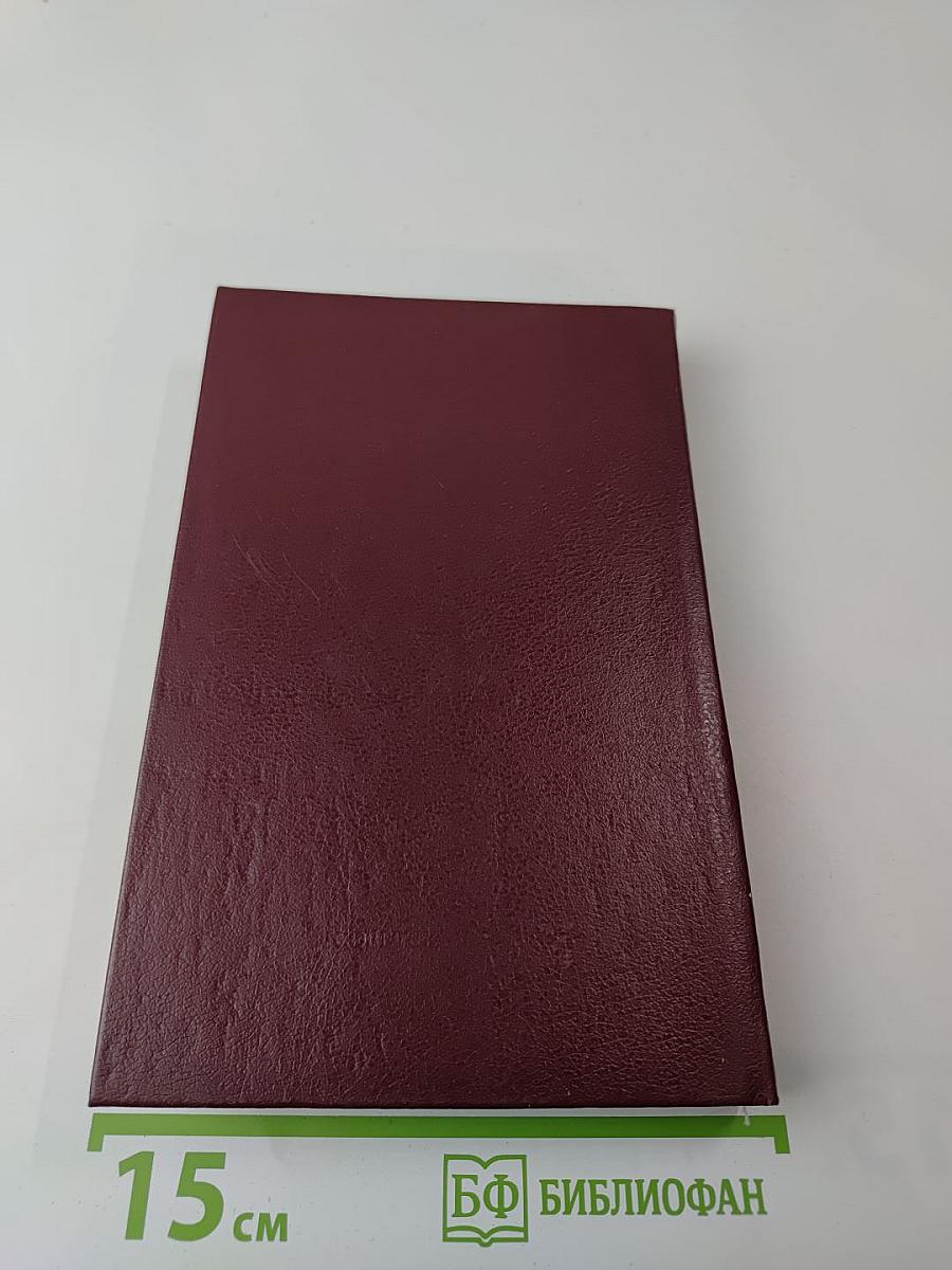 На высоте: Повести. Рассказы