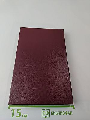 На высоте: Повести. Рассказы