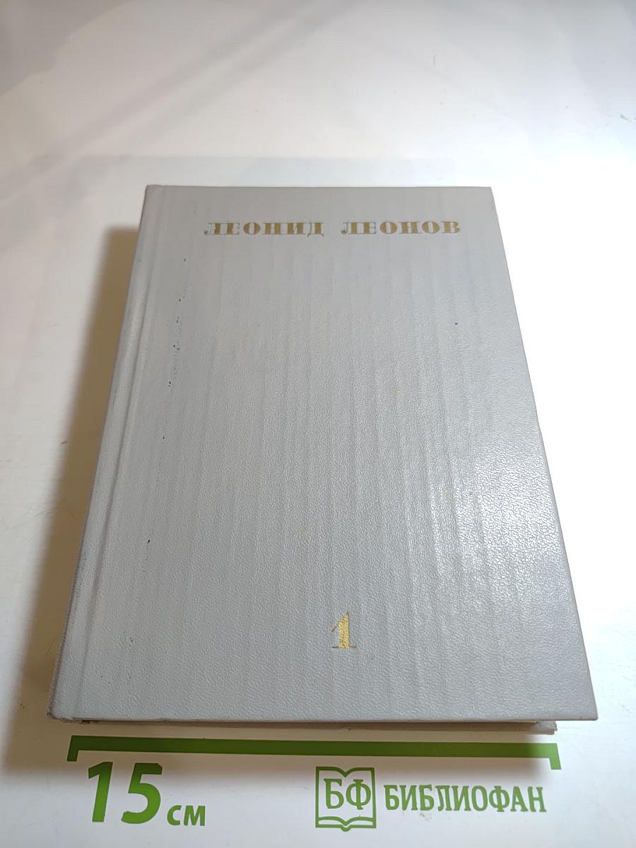 Собрание сочинений. Том первый. Повести и рассказы