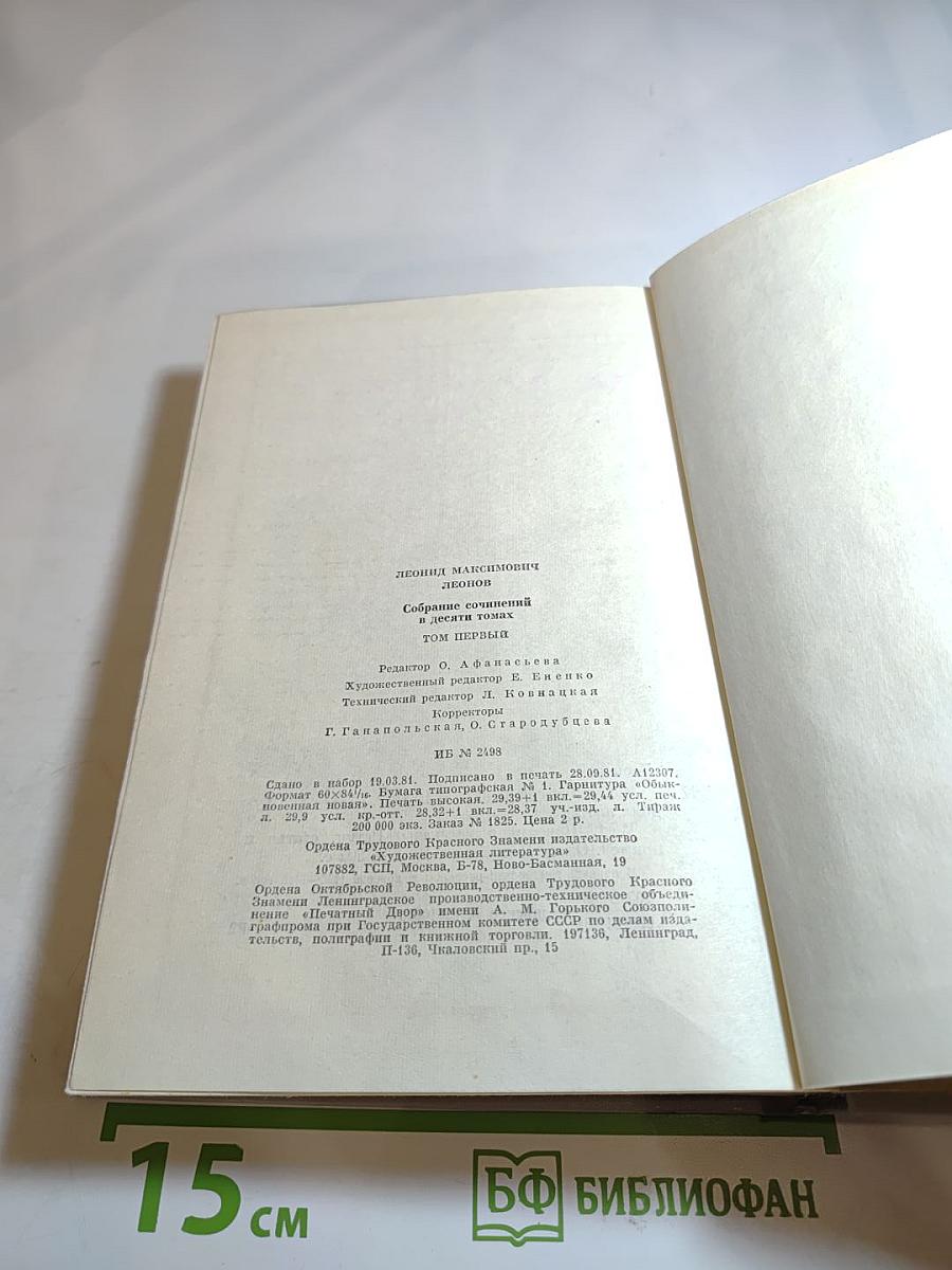 Собрание сочинений. Том первый. Повести и рассказы