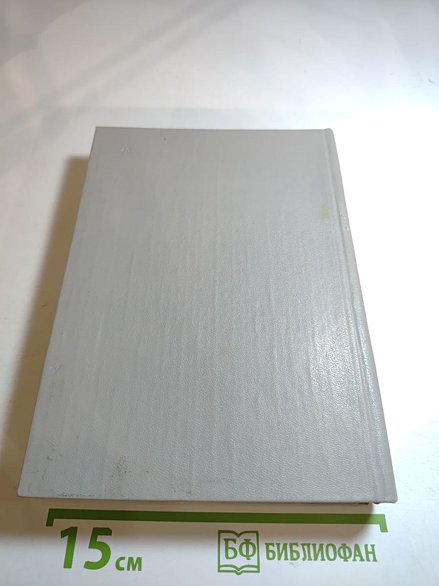 Собрание сочинений. Том первый. Повести и рассказы