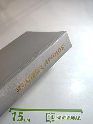 Собрание сочинений. Том первый. Повести и рассказы