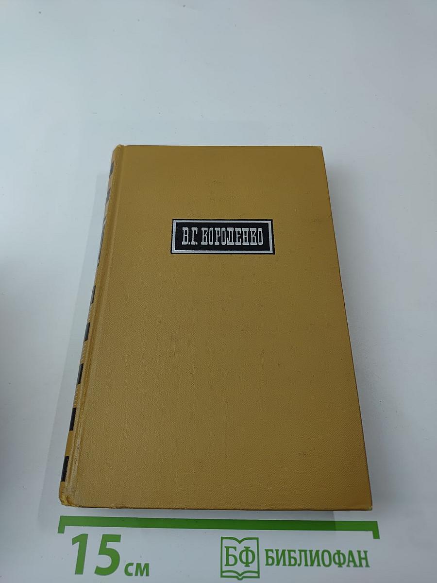 Собрание сочинений в шести томах. Том 3: Повести, рассказы, очерки