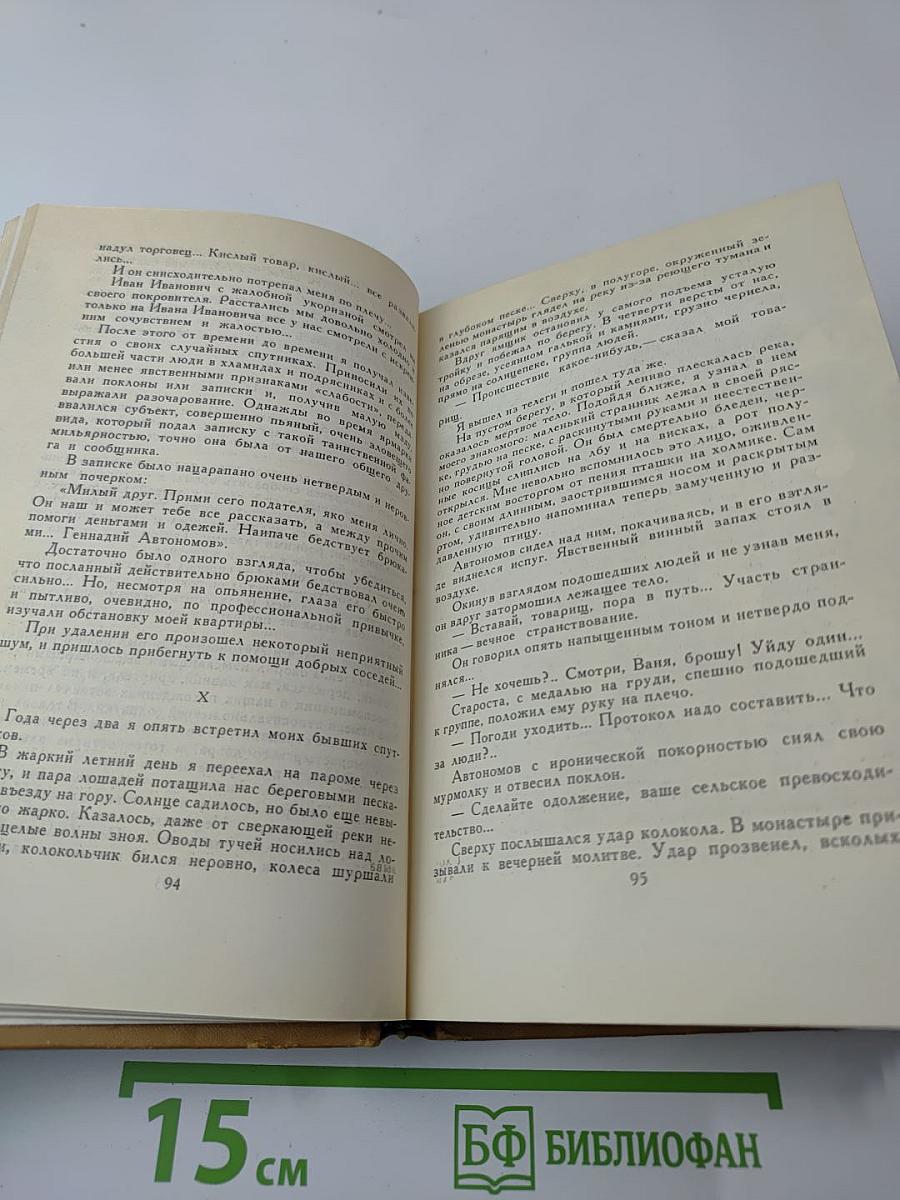 Собрание сочинений в шести томах. Том 3: Повести, рассказы, очерки