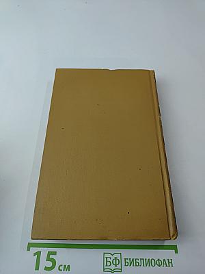 Собрание сочинений в шести томах. Том 3: Повести, рассказы, очерки