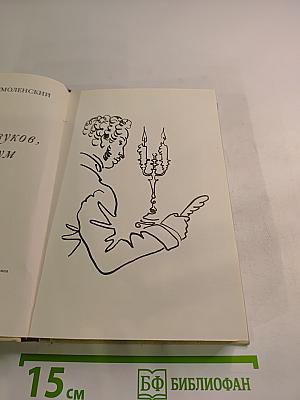 В союзе звуков, чувств и дум