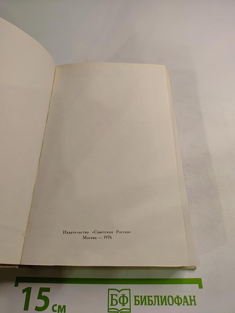 В союзе звуков, чувств и дум