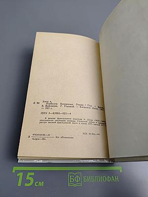 Изабелла Баварская