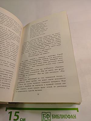 В союзе звуков, чувств и дум