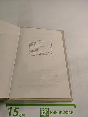 В союзе звуков, чувств и дум