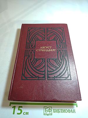 Избранные произведения. Том первый