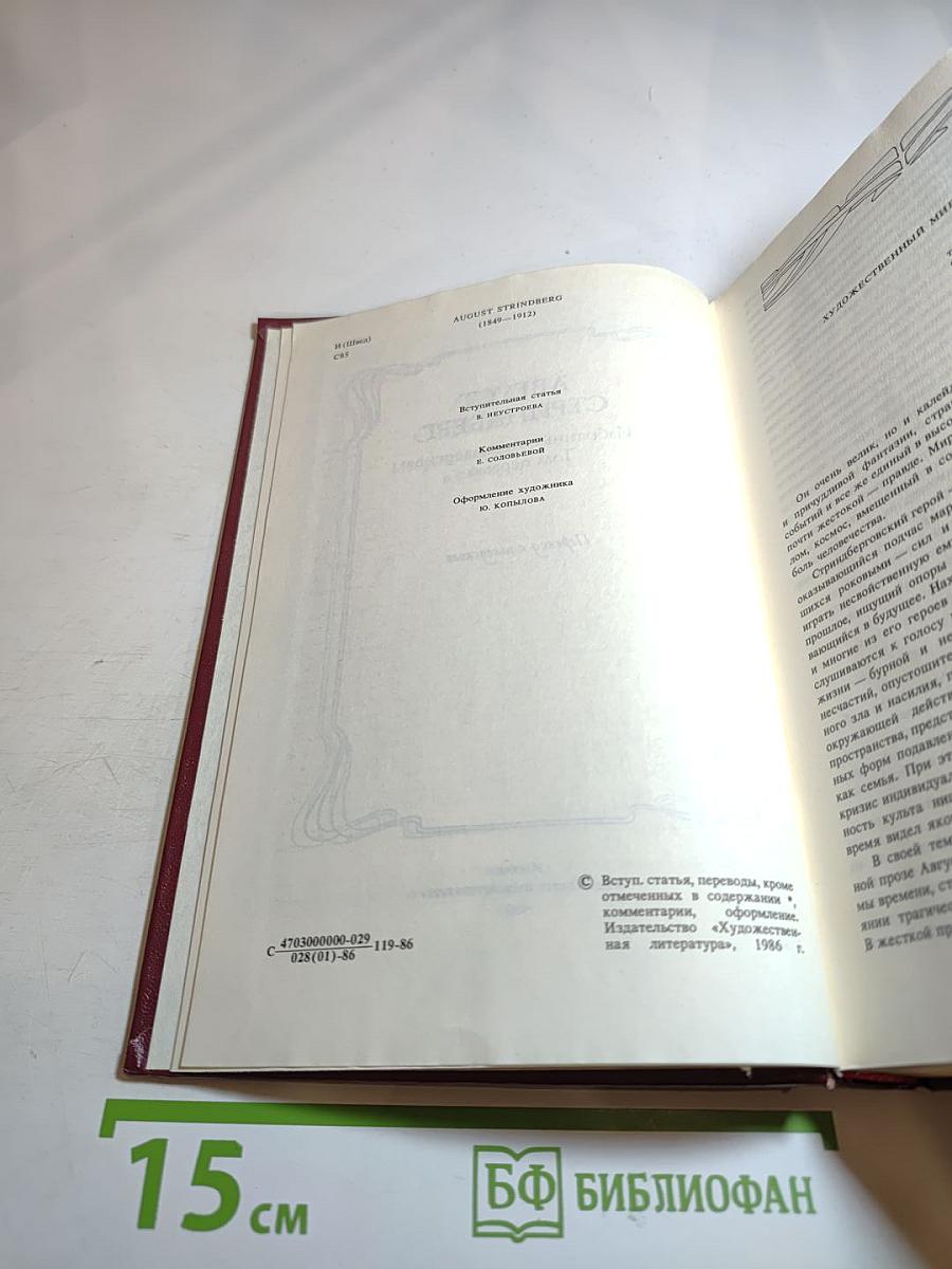 Избранные произведения. Том первый