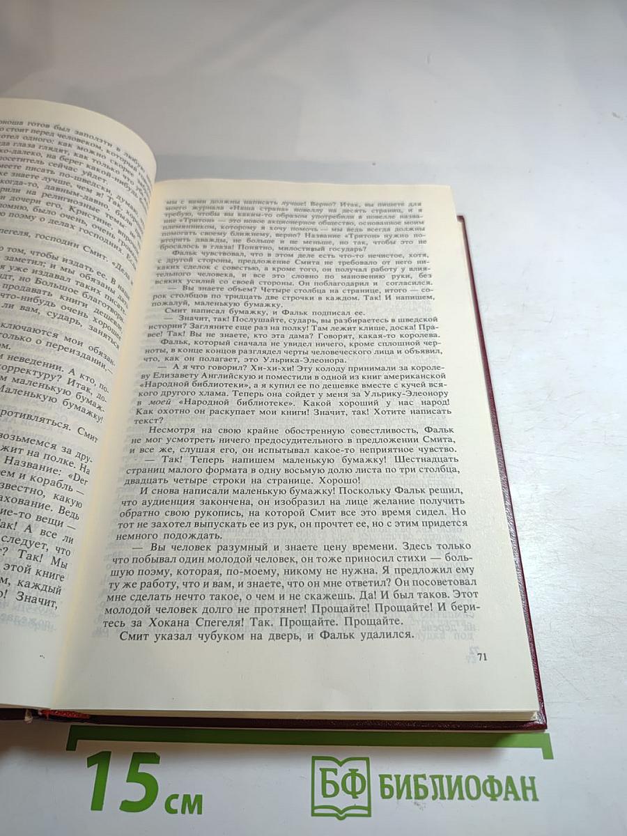 Избранные произведения. Том первый