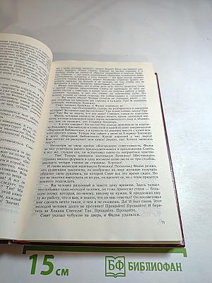 Избранные произведения. Том первый