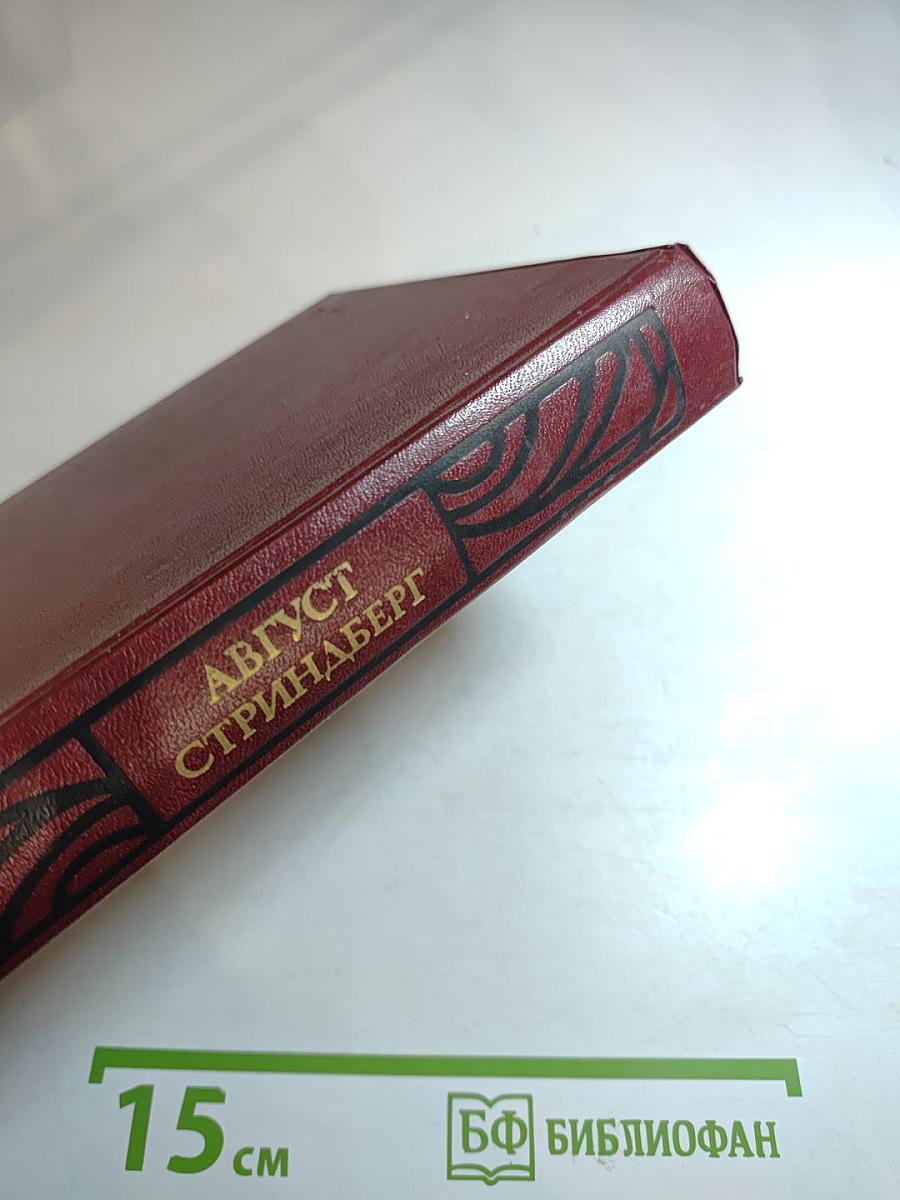 Избранные произведения. Том первый