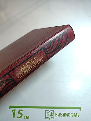 Избранные произведения. Том первый