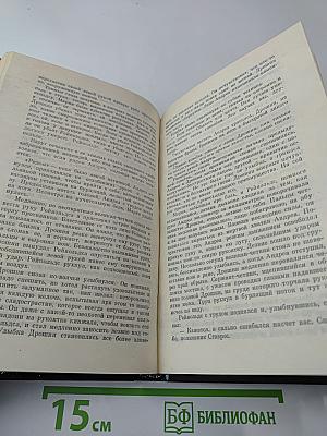 Ураган с острова Наварон; Страх - это ключ