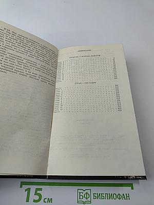 Ураган с острова Наварон; Страх - это ключ