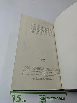 Ураган с острова Наварон; Страх - это ключ